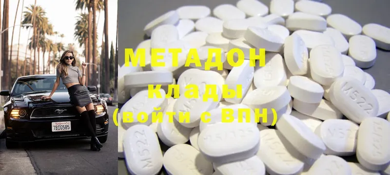 Метадон methadone  Богородицк 